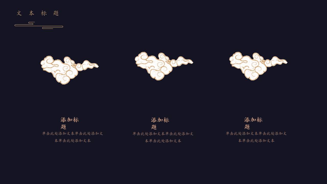 中国风 (80).pptx